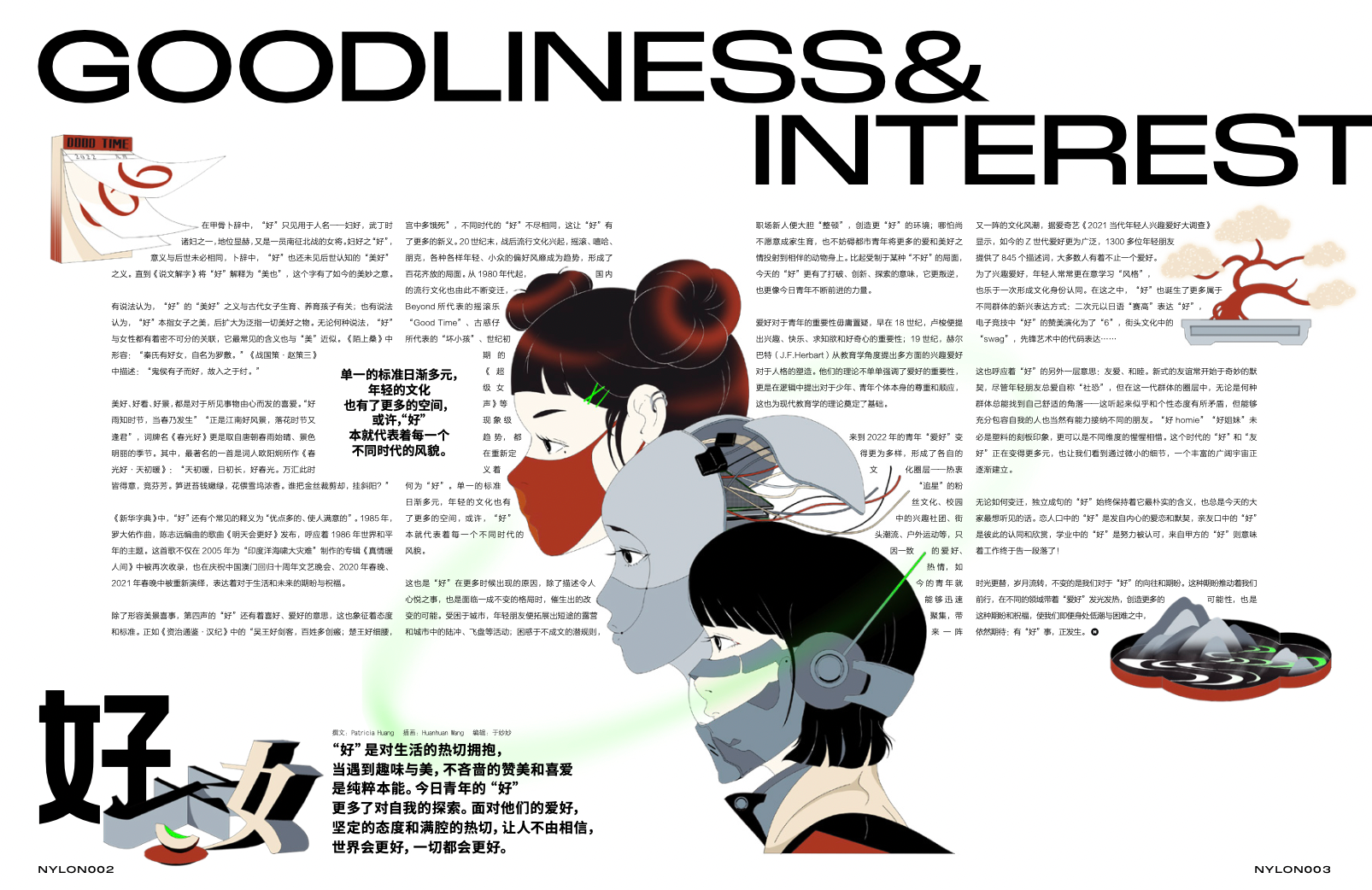 %E6%88%AA%E5%B1%8F2024-02-03%2016.44.31