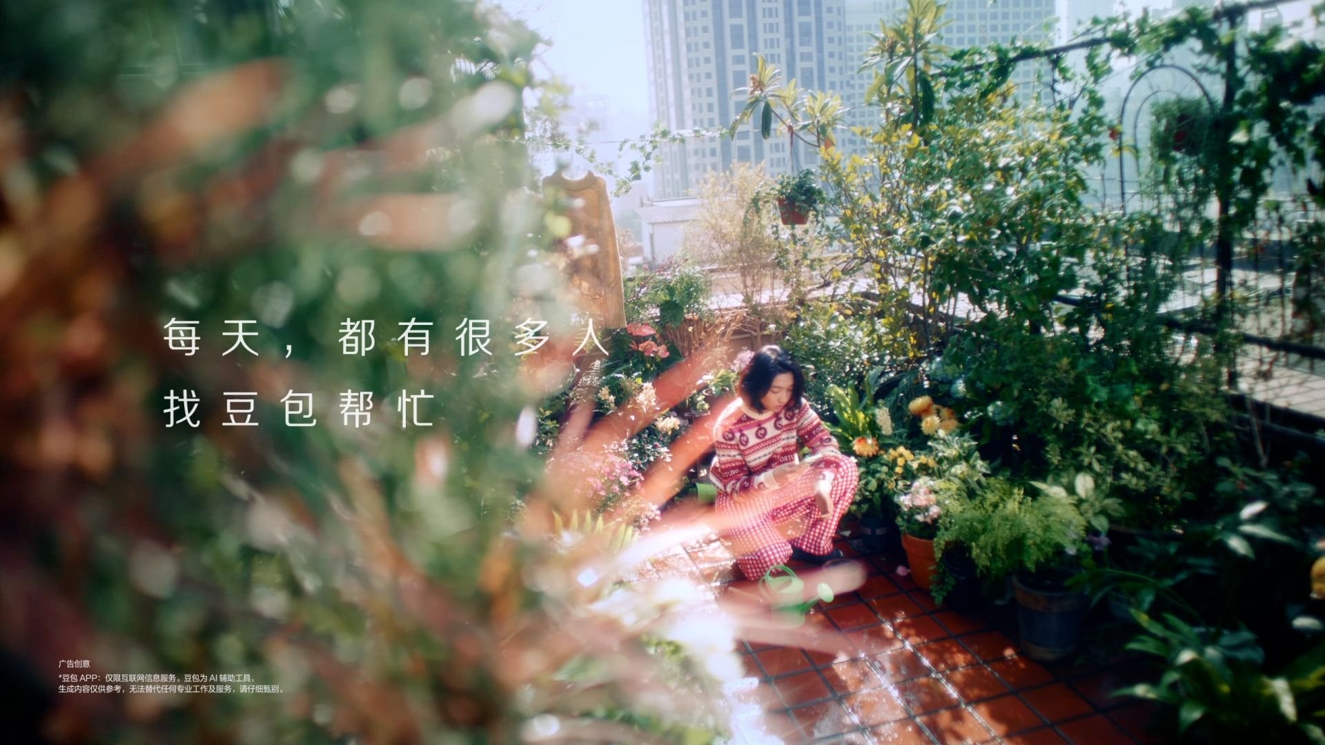 BYTEDANCE_30S_%E6%98%A5%E6%99%9A%E5%89%8D%EF%BC%88%E5%93%81%E7%89%8C%E7%AF%87%EF%BC%89%E5%AD%97%E5%B9%95%E6%A1%86%E6%B7%B7%E9%9F%B3%E7%89%88%20%E5%A2%9E%E8%A1%A5%20HD_H264.00_00_01_20.Still001