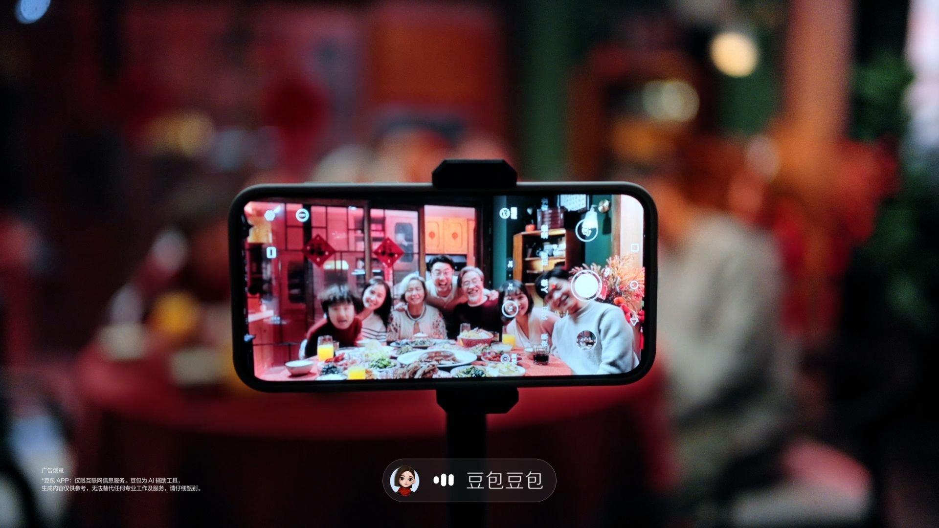 BYTEDANCE_30S_%E6%98%A5%E6%99%9A%E5%89%8D%EF%BC%88%E5%93%81%E7%89%8C%E7%AF%87%EF%BC%89%E5%AD%97%E5%B9%95%E6%A1%86%E6%B7%B7%E9%9F%B3%E7%89%88%20%E5%A2%9E%E8%A1%A5%20HD_H264.00_00_08_10.Still003