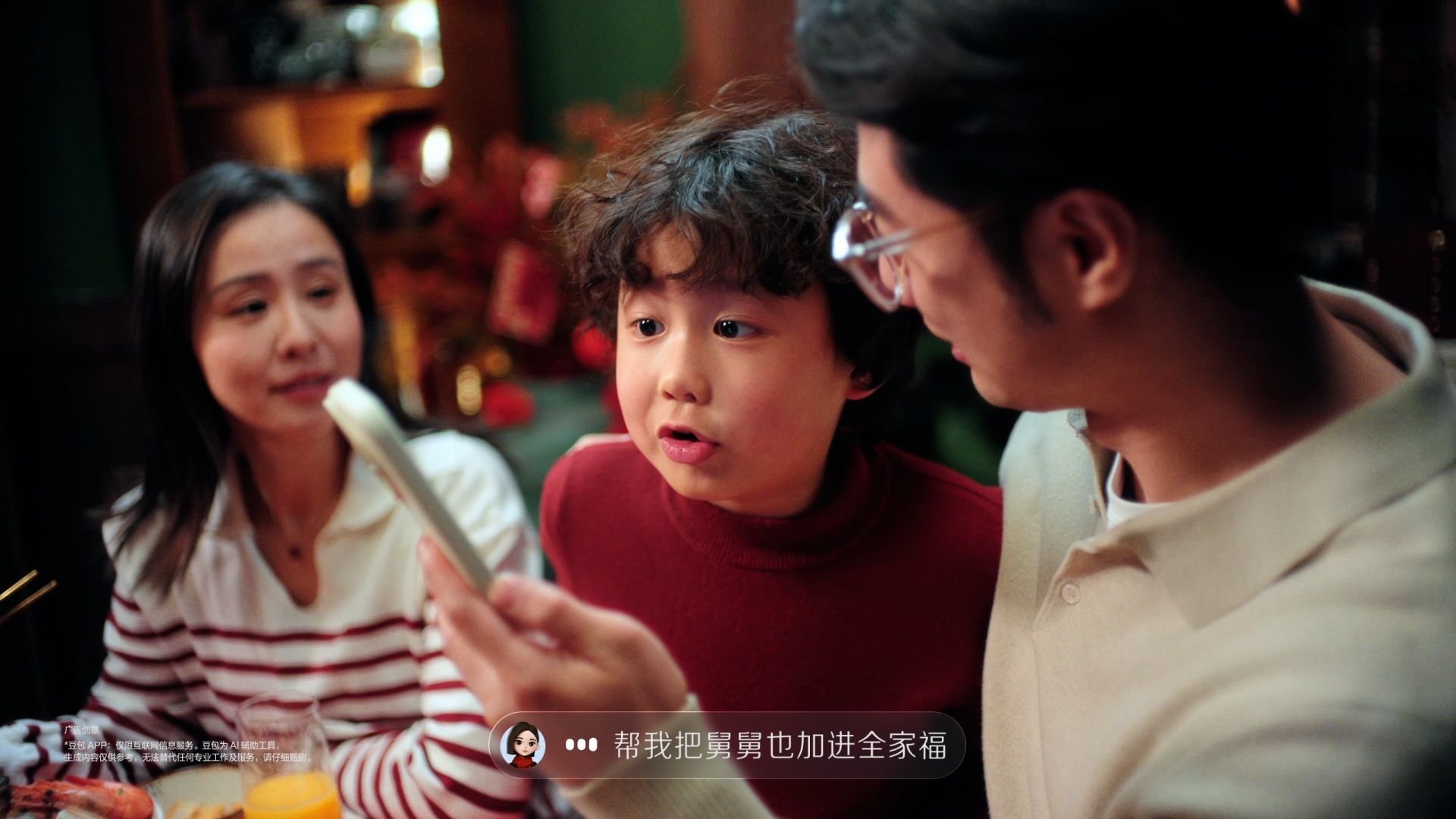 BYTEDANCE_30S_%E6%98%A5%E6%99%9A%E5%89%8D%EF%BC%88%E5%93%81%E7%89%8C%E7%AF%87%EF%BC%89%E5%AD%97%E5%B9%95%E6%A1%86%E6%B7%B7%E9%9F%B3%E7%89%88%20%E5%A2%9E%E8%A1%A5%20HD_H264.00_00_10_00.Still004