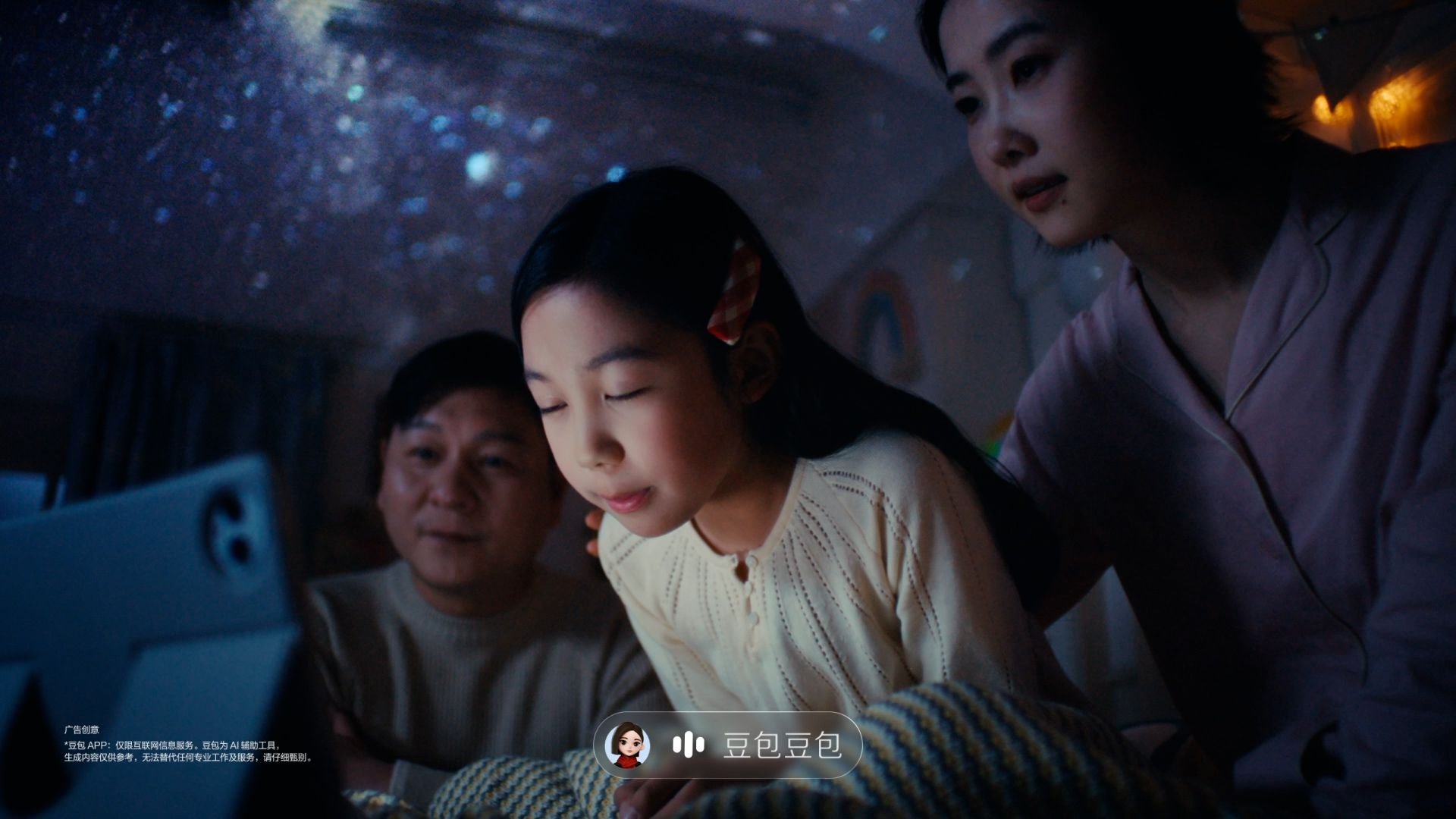 BYTEDANCE_30S_%E6%98%A5%E6%99%9A%E5%89%8D%EF%BC%88%E5%93%81%E7%89%8C%E7%AF%87%EF%BC%89%E5%AD%97%E5%B9%95%E6%A1%86%E6%B7%B7%E9%9F%B3%E7%89%88%20%E5%A2%9E%E8%A1%A5%20HD_H264.00_00_20_05.Still006