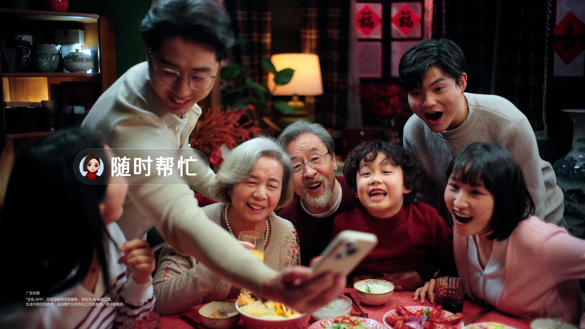 BYTEDANCE_30S_%E6%98%A5%E6%99%9A%E5%89%8D%EF%BC%88%E5%93%81%E7%89%8C%E7%AF%87%EF%BC%89%E5%AD%97%E5%B9%95%E6%A1%86%E6%B7%B7%E9%9F%B3%E7%89%88%20%E5%A2%9E%E8%A1%A5%20HD_H264.00_00_26_15.Still007