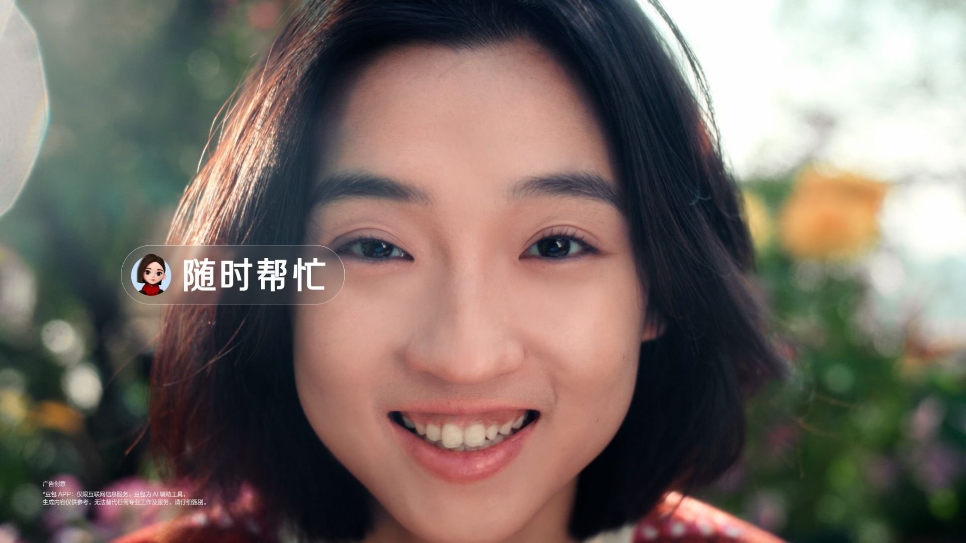 BYTEDANCE_30S_%E6%98%A5%E6%99%9A%E5%89%8D%EF%BC%88%E5%93%81%E7%89%8C%E7%AF%87%EF%BC%89%E5%AD%97%E5%B9%95%E6%A1%86%E6%B7%B7%E9%9F%B3%E7%89%88%20%E5%A2%9E%E8%A1%A5%20HD_H264.00_00_28_15.Still009