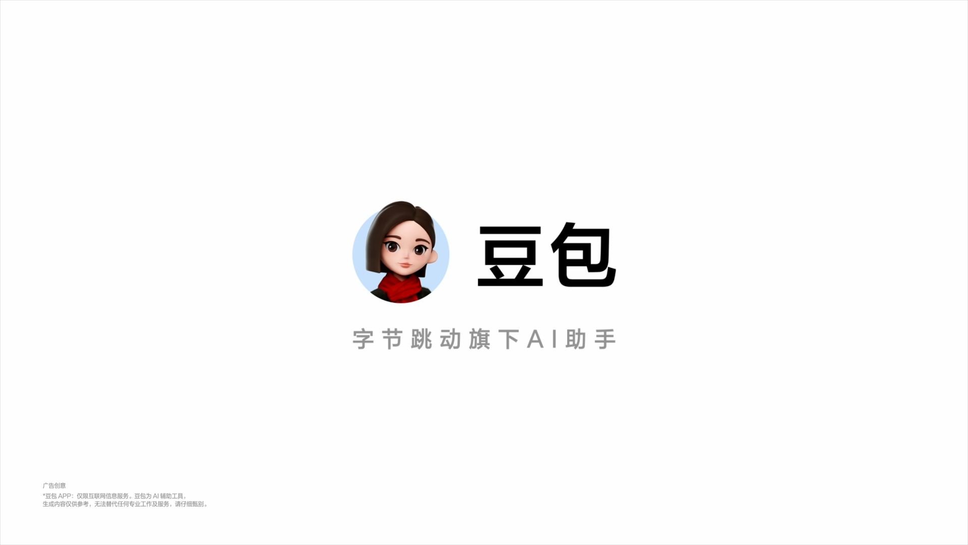 BYTEDANCE_30S_%E6%98%A5%E6%99%9A%E5%89%8D%EF%BC%88%E5%93%81%E7%89%8C%E7%AF%87%EF%BC%89%E5%AD%97%E5%B9%95%E6%A1%86%E6%B7%B7%E9%9F%B3%E7%89%88%20%E5%A2%9E%E8%A1%A5%20HD_H264.00_00_30_00.Still008